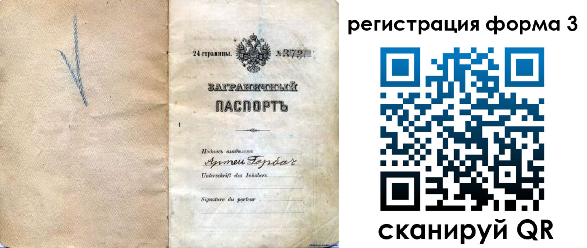 прописка паспорт в Емве