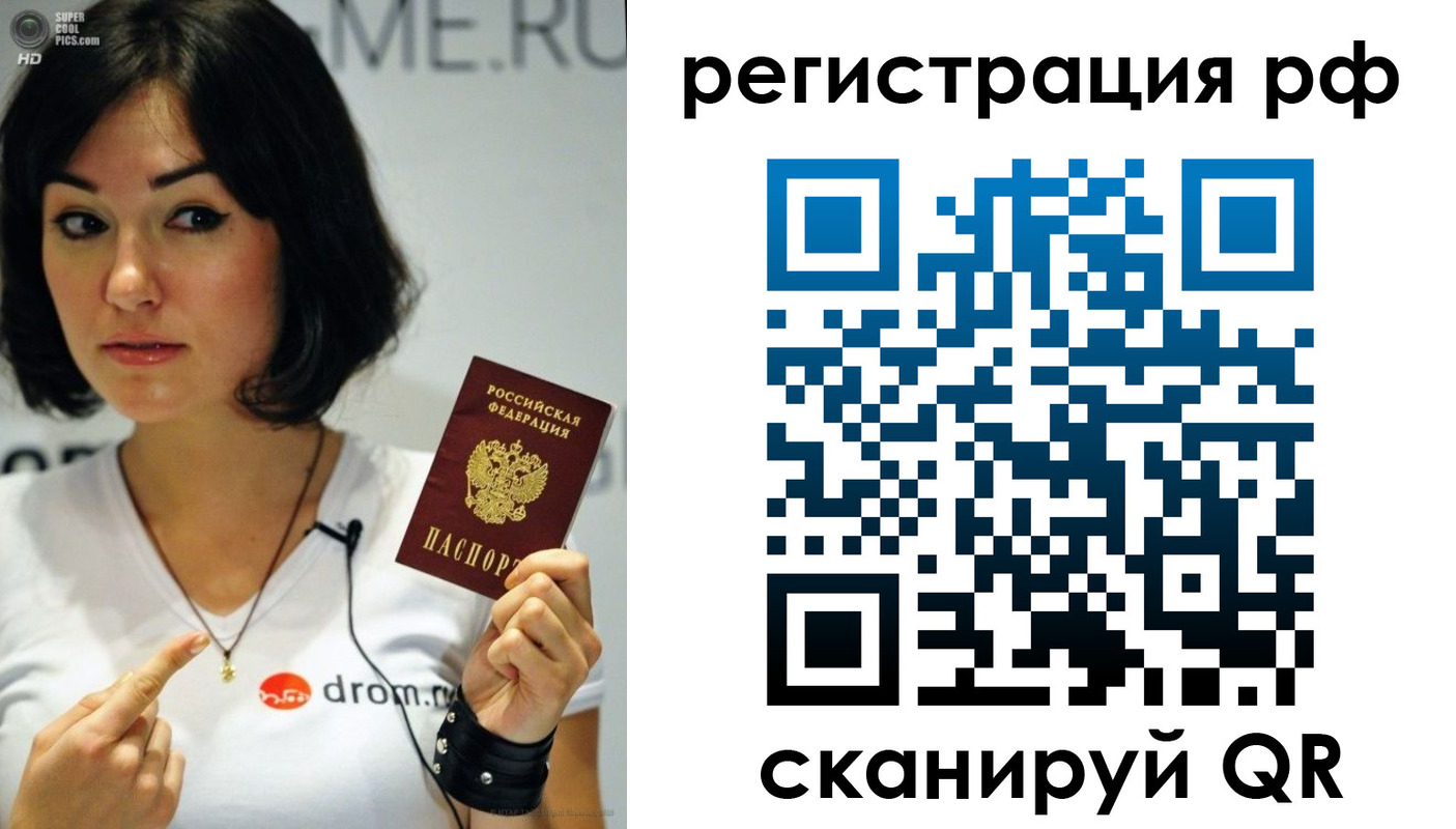 временная регистрация купить в Емве