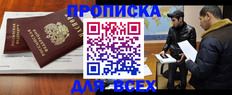 временная регистрация надежно в Емве