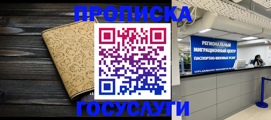пропишу в квартире в Емве